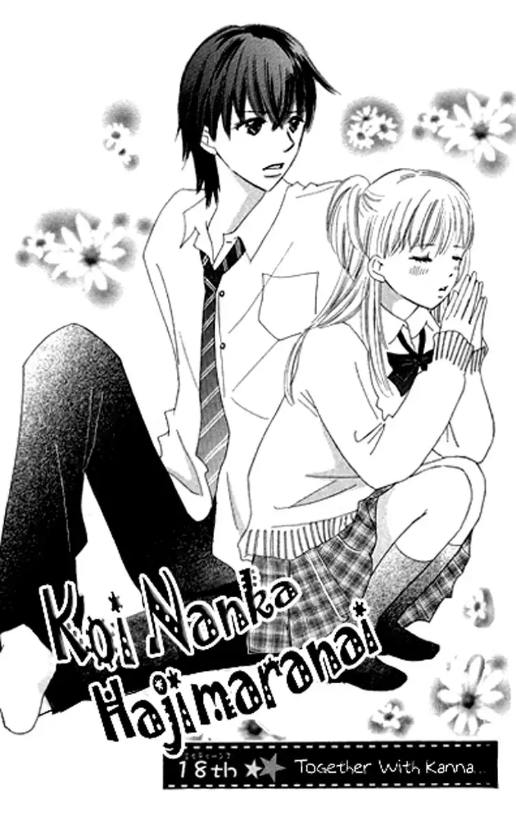 Koi Nanka Hajimaranai Chapter 18 3